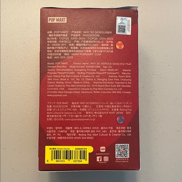 POP MART WHY SO SERIOUS Series-Vinyl Plush Pendant Blind Box - Crimson Dancer - Picture 5 of 14